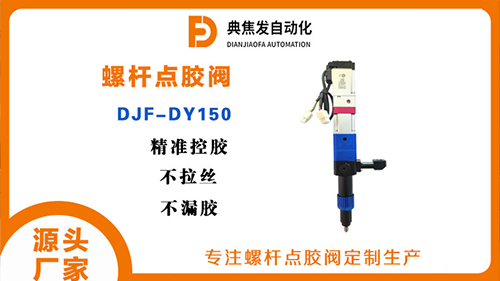 自动化设备点胶过程中您都遇到过哪些问题？