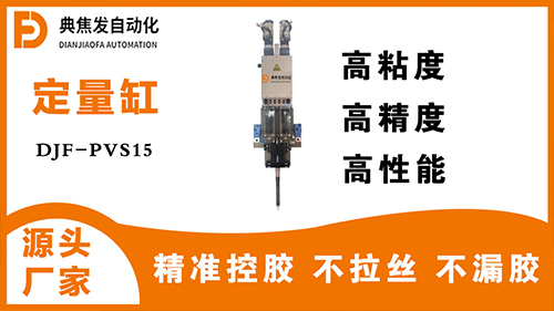储能 新能源电池涂胶视频  定量缸涂胶